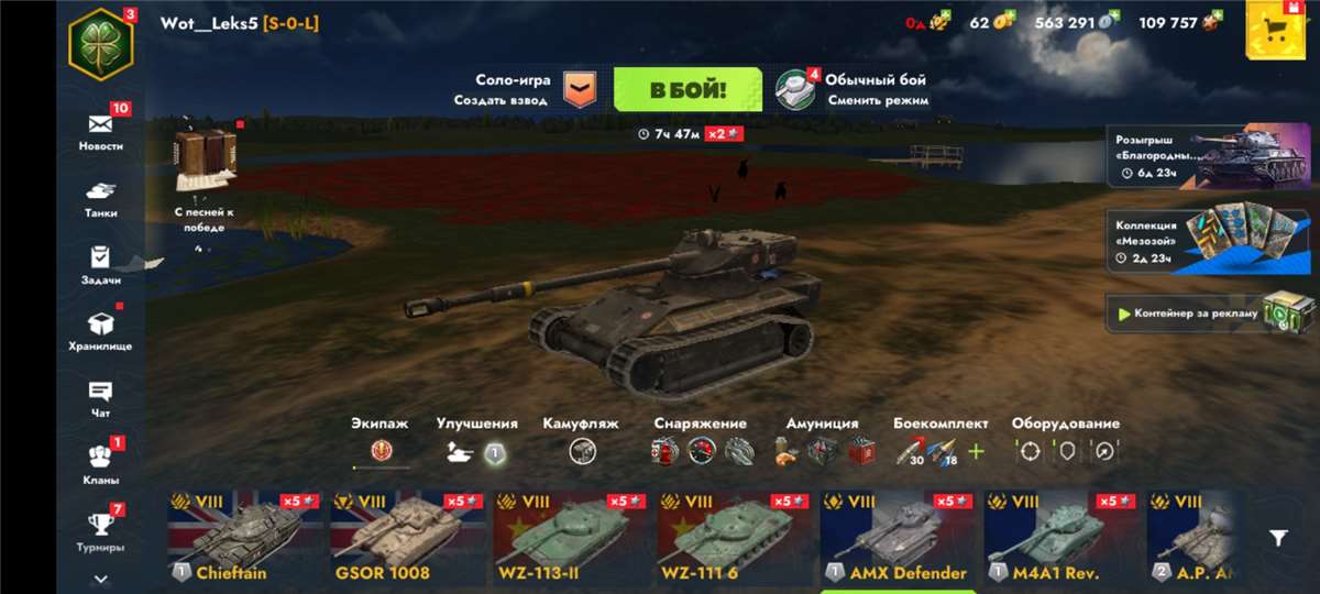 продажа аккаунта к игре Tanks Blitz, WoT(Lesta, WG)